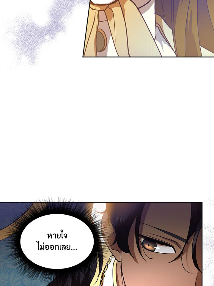 Kill the villainess 4 07